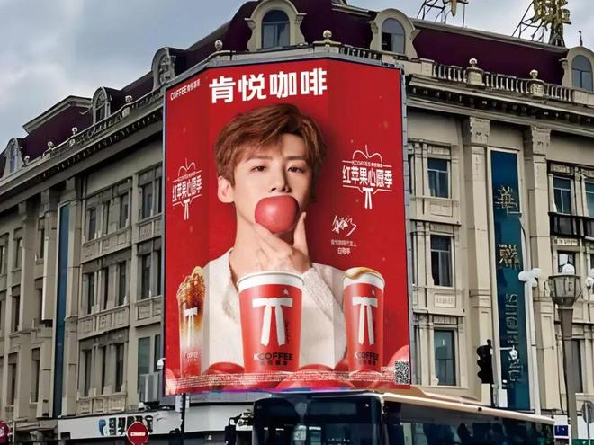 亮冰城 代言人白敬亭助阵亮灯迎新春不朽情缘游戏网站址肯悦咖啡苹果冰雕点(图4) 亮冰城 代言人白敬亭助阵亮灯迎新春不朽情缘游戏网站址肯悦咖啡苹果冰雕点(图4)