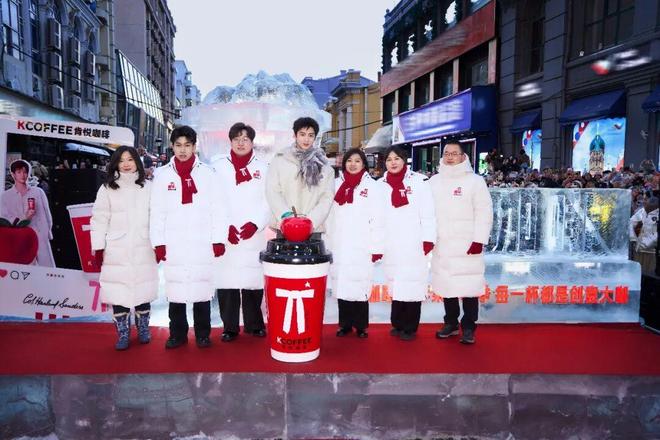 亮冰城 代言人白敬亭助阵亮灯迎新春不朽情缘游戏网站址肯悦咖啡苹果冰雕点(图3) 亮冰城 代言人白敬亭助阵亮灯迎新春不朽情缘游戏网站址肯悦咖啡苹果冰雕点(图3)