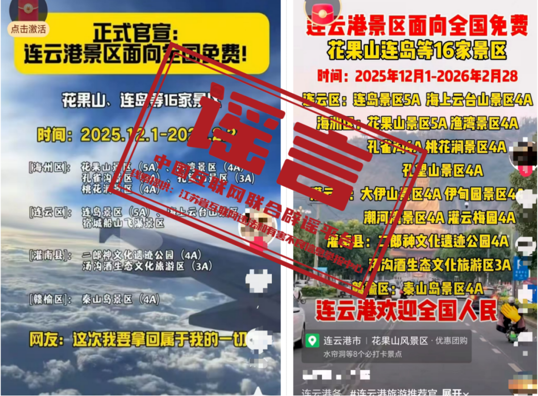 配音——今日辟谣（2025年11月25日）不朽情缘mg无人快递车“吵架”为AI合成(图3)